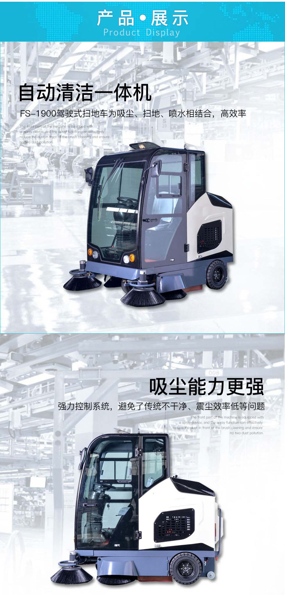 洁士AM1900TM全封闭驾驶式妖精视频APP官方下载，驾驶式扫地车
