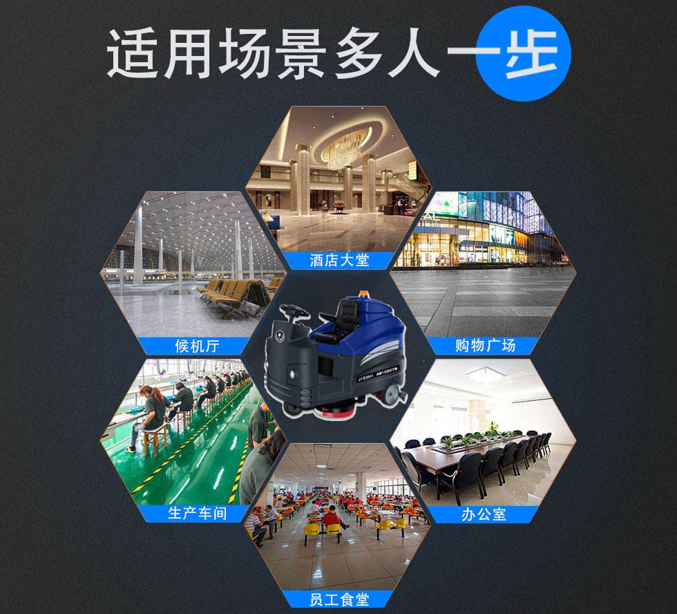 洁士AM1580TM超大型双刷驾驶式国产区人妖精品人妖精品视频/电动双刷驾驶式洗地吸干机