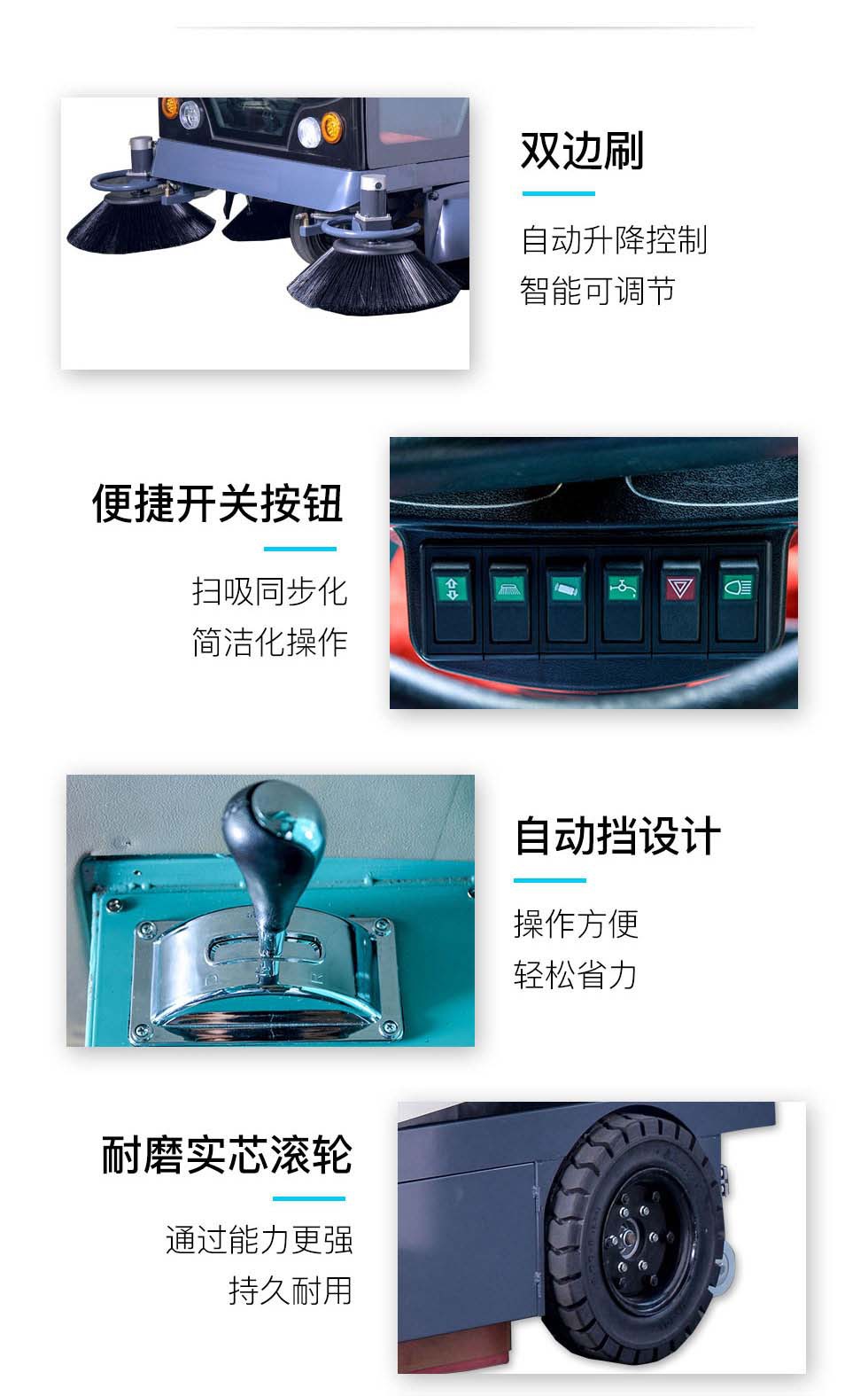 洁士AM1900TM全封闭驾驶式妖精视频APP官方下载，驾驶式扫地车