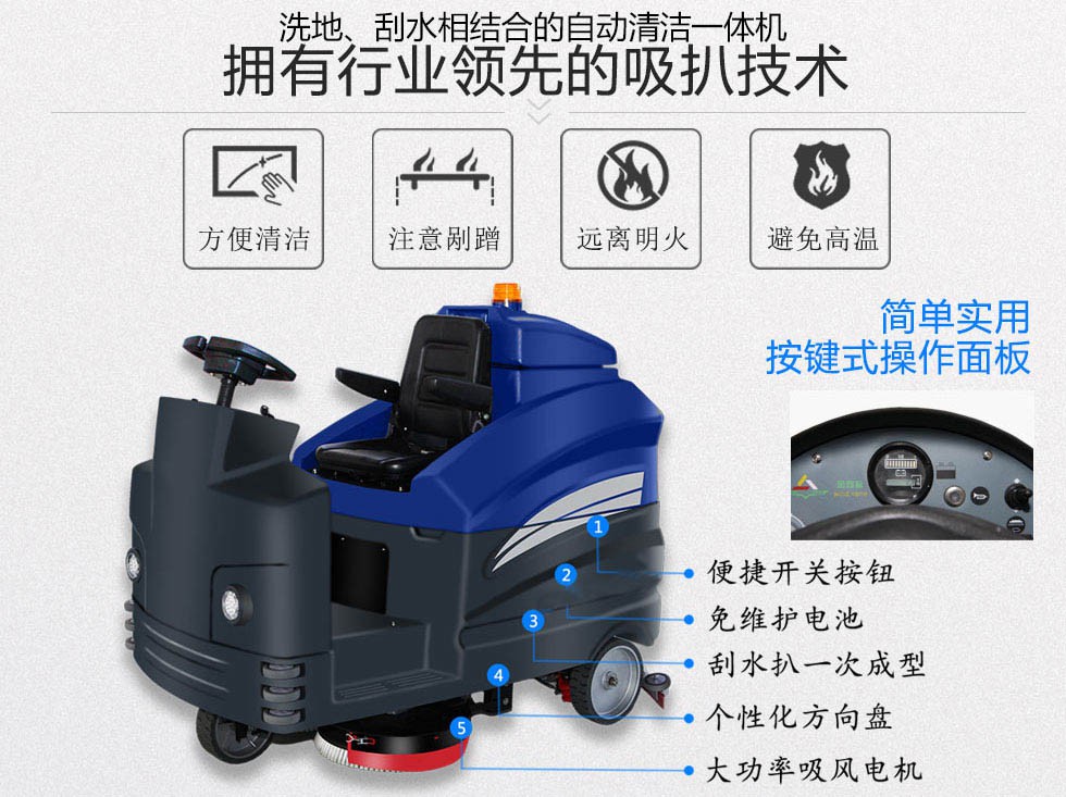 洁士AM1580TM超大型双刷驾驶式国产区人妖精品人妖精品视频/电动双刷驾驶式洗地吸干机